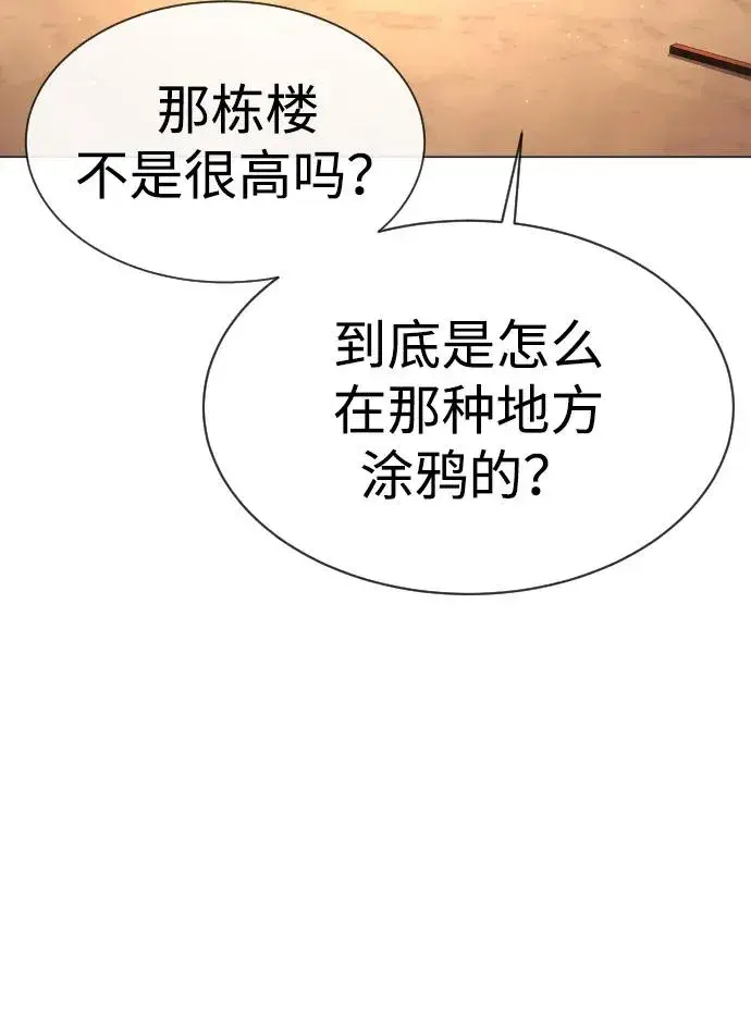 漫画《杀手巴德罗》[第39话] 暗杀NO.1阿里佩德第87张图