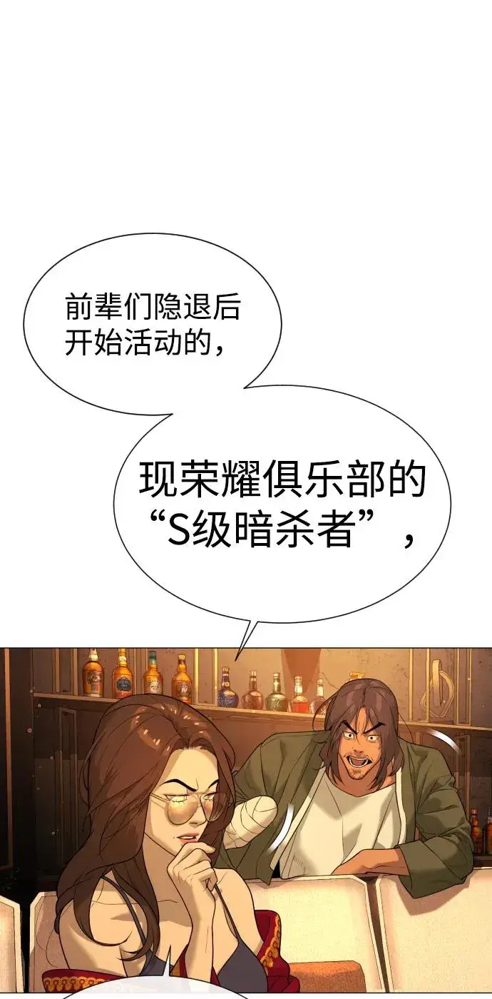 漫画《杀手巴德罗》[第39话] 暗杀NO.1阿里佩德第88张图