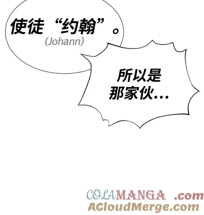 漫画《杀手巴德罗》[第39话] 暗杀NO.1阿里佩德第89张图