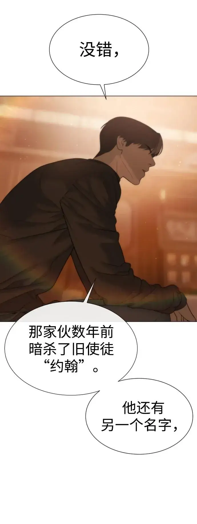 漫画《杀手巴德罗》[第39话] 暗杀NO.1阿里佩德第90张图