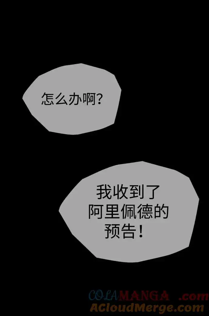 漫画《杀手巴德罗》[第39话] 暗杀NO.1阿里佩德第93张图
