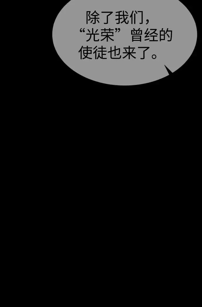 漫画《杀手巴德罗》[第39话] 暗杀NO.1阿里佩德第95张图