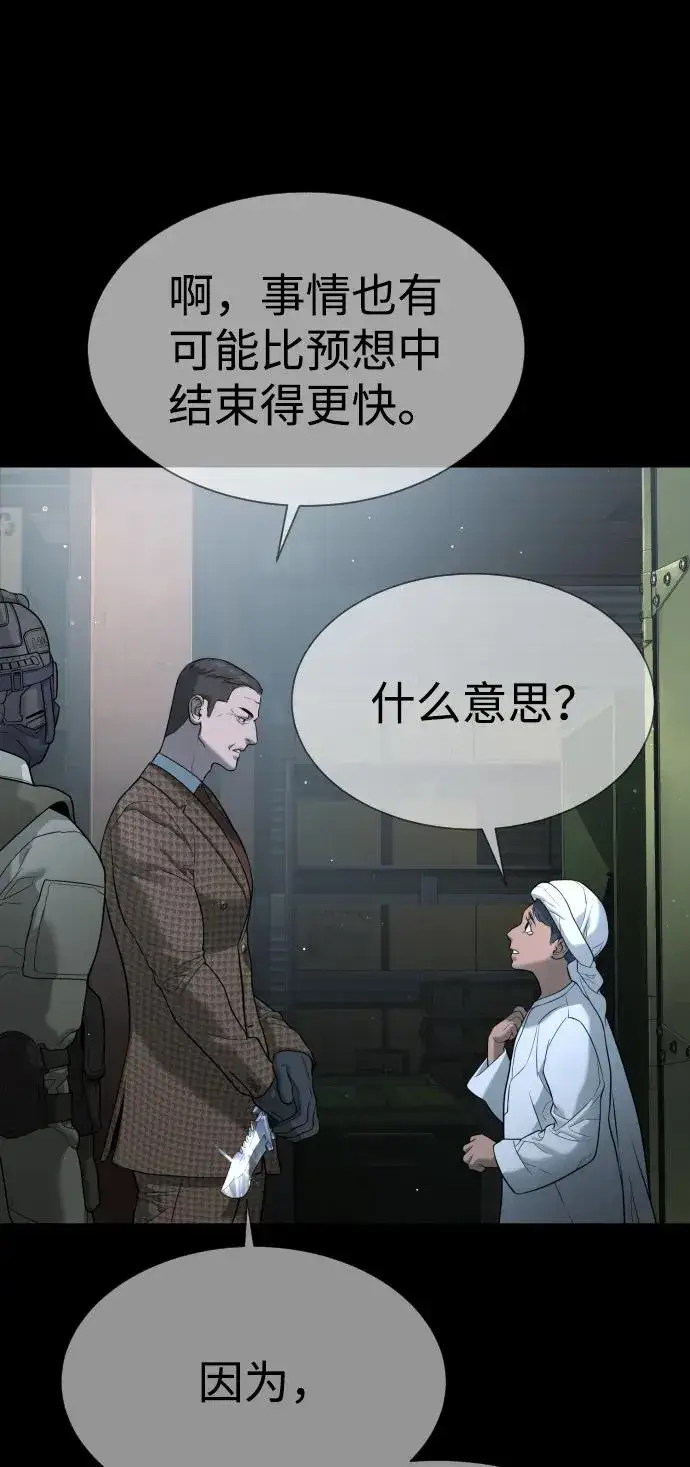 漫画《杀手巴德罗》[第39话] 暗杀NO.1阿里佩德第99张图