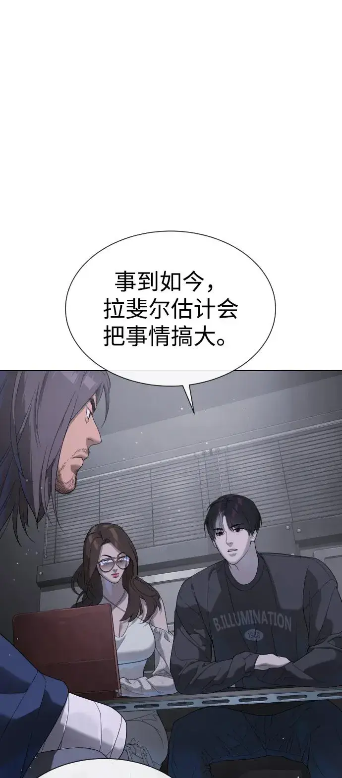 漫画《杀手巴德罗》[第40话] 安保NO.1埃斯库多第10张图