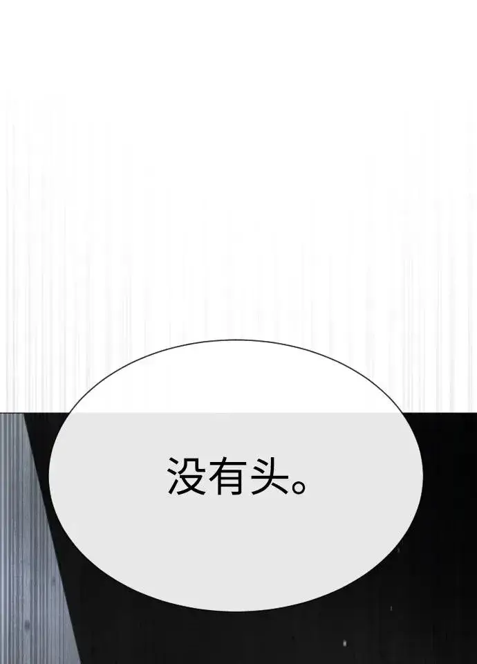 漫画《杀手巴德罗》[第40话] 安保NO.1埃斯库多第100张图