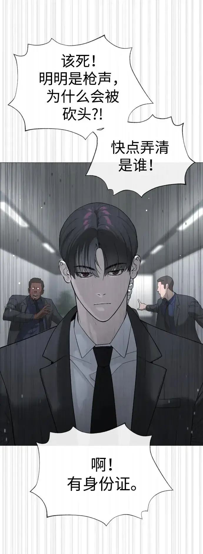 漫画《杀手巴德罗》[第40话] 安保NO.1埃斯库多第102张图
