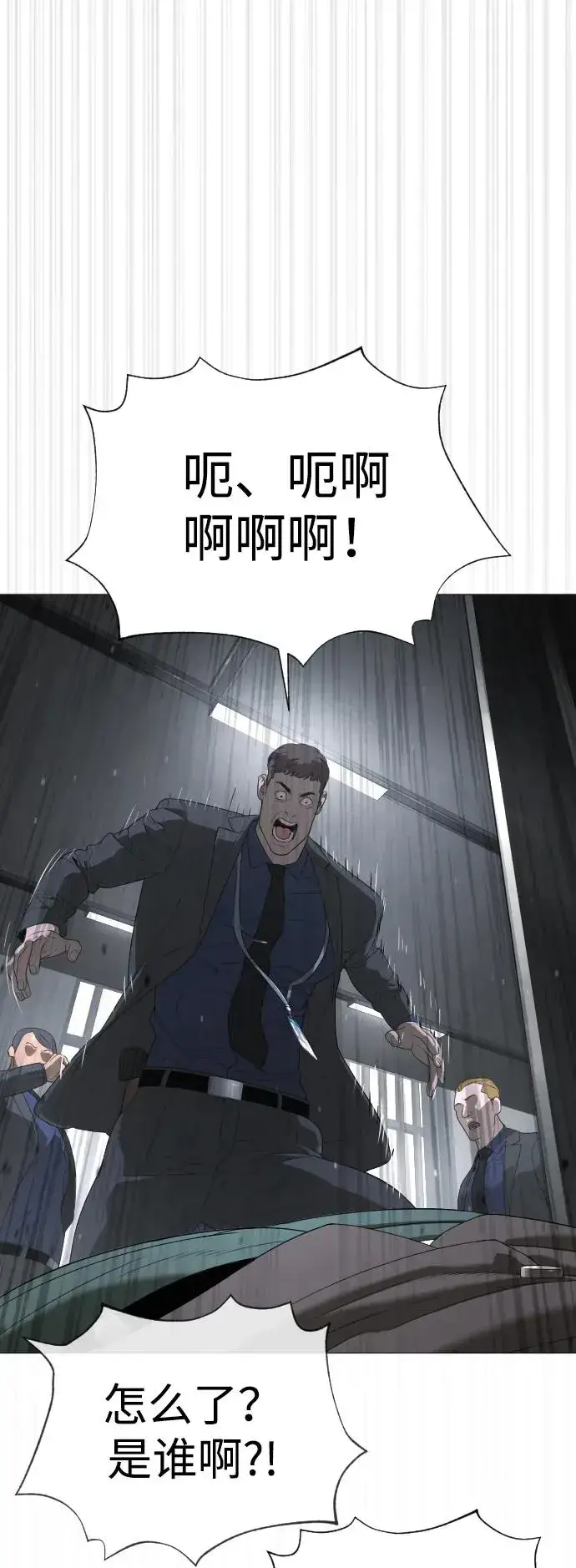 漫画《杀手巴德罗》[第40话] 安保NO.1埃斯库多第103张图