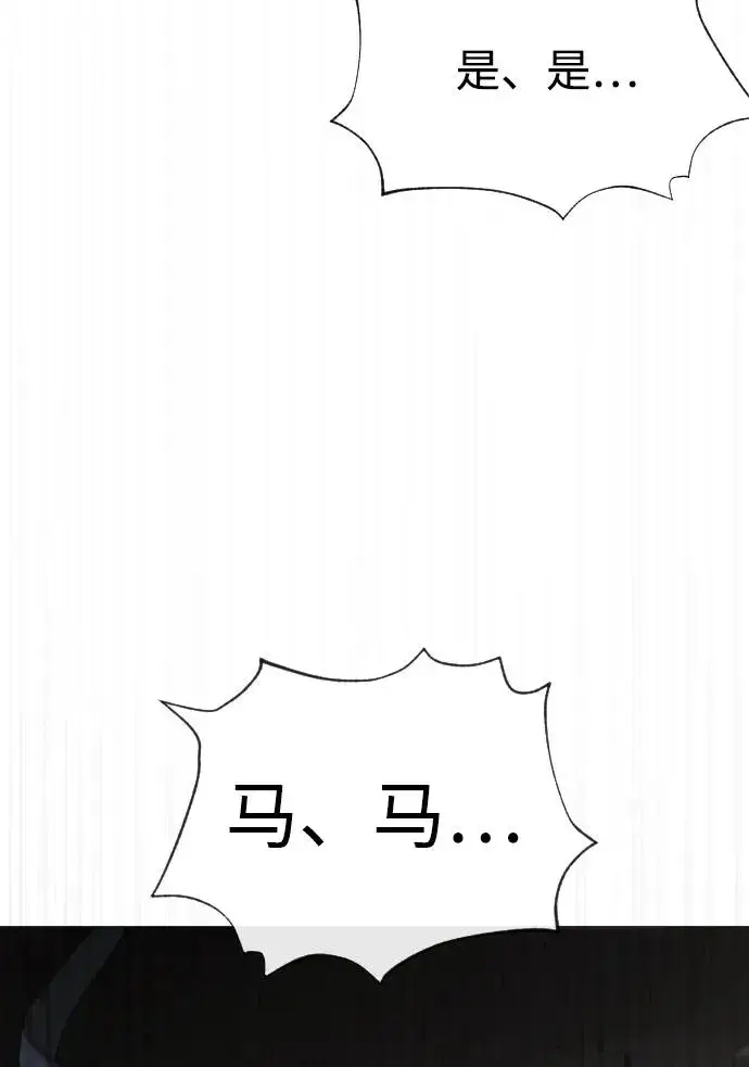漫画《杀手巴德罗》[第40话] 安保NO.1埃斯库多第104张图