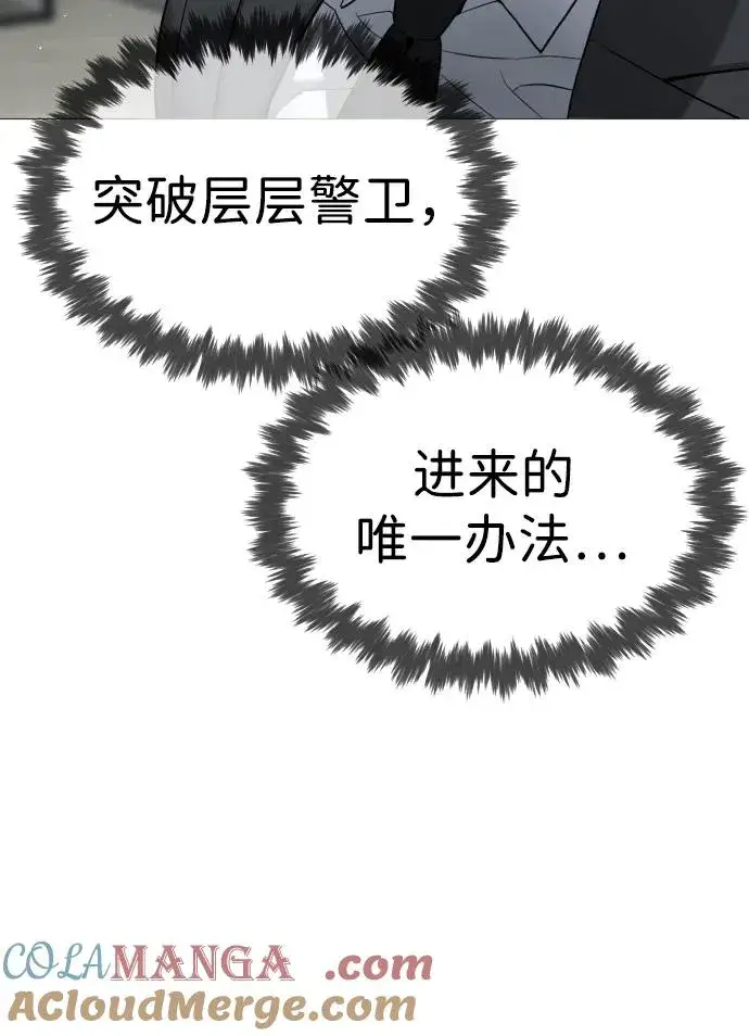 漫画《杀手巴德罗》[第40话] 安保NO.1埃斯库多第109张图