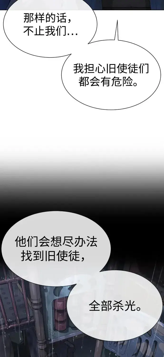 漫画《杀手巴德罗》[第40话] 安保NO.1埃斯库多第11张图