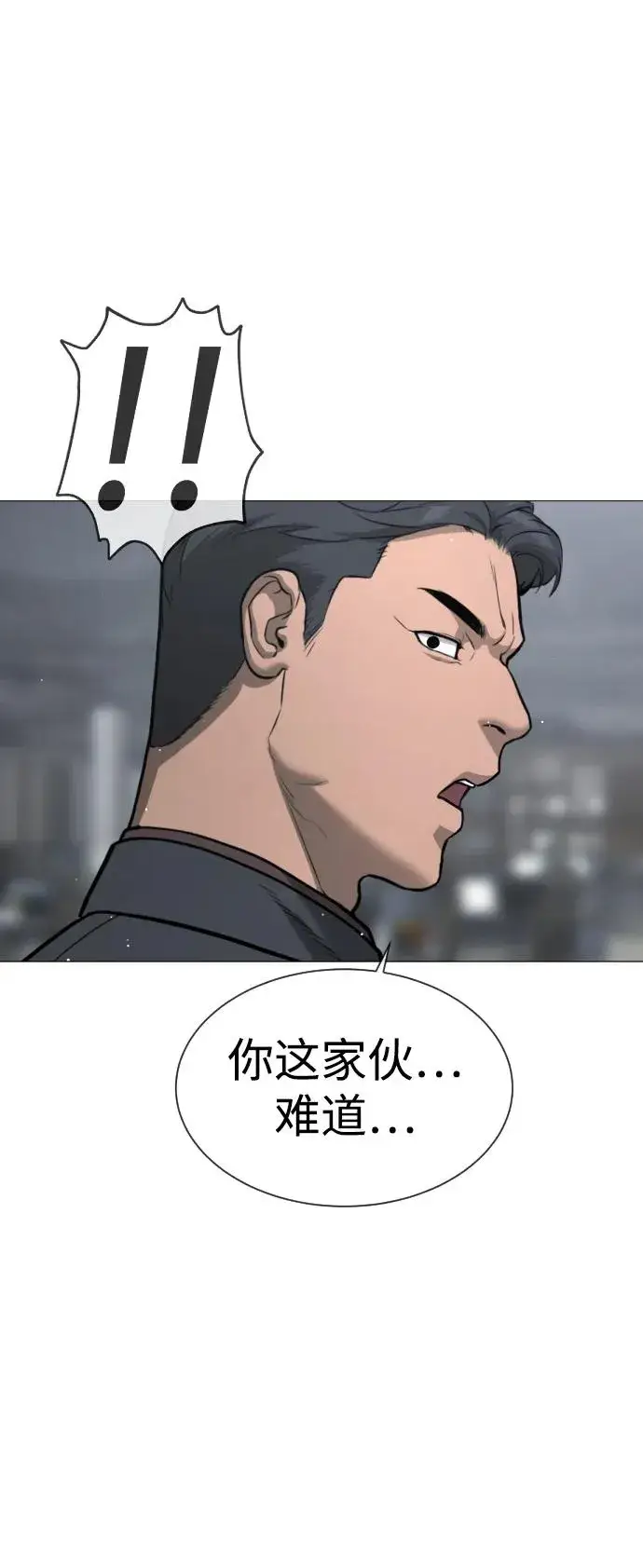 漫画《杀手巴德罗》[第40话] 安保NO.1埃斯库多第112张图
