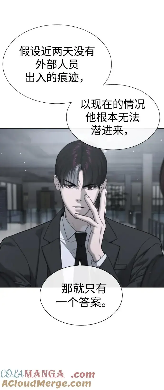漫画《杀手巴德罗》[第40话] 安保NO.1埃斯库多第113张图