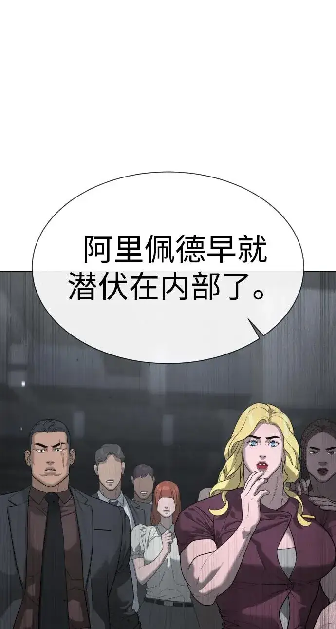 漫画《杀手巴德罗》[第40话] 安保NO.1埃斯库多第114张图