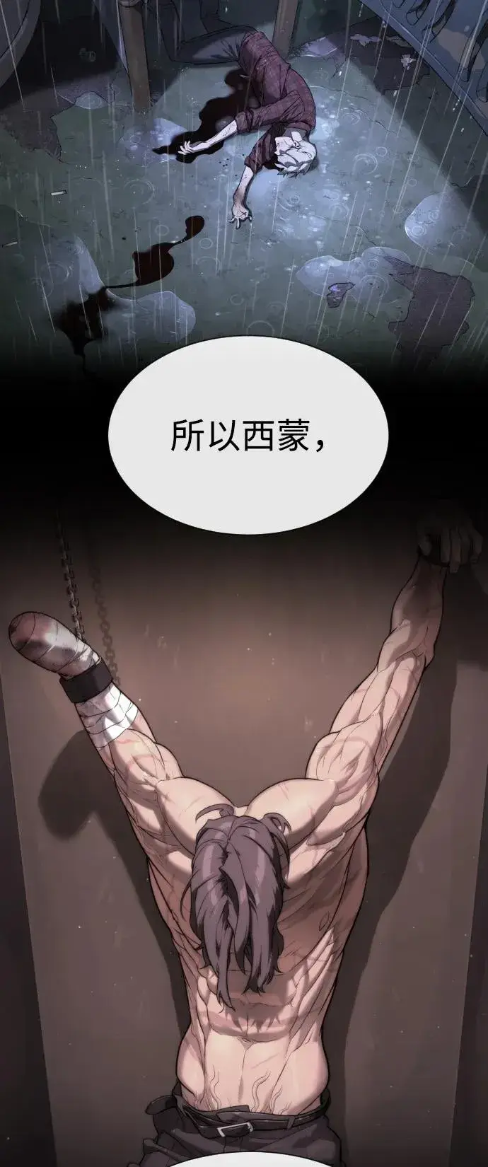 漫画《杀手巴德罗》[第40话] 安保NO.1埃斯库多第12张图