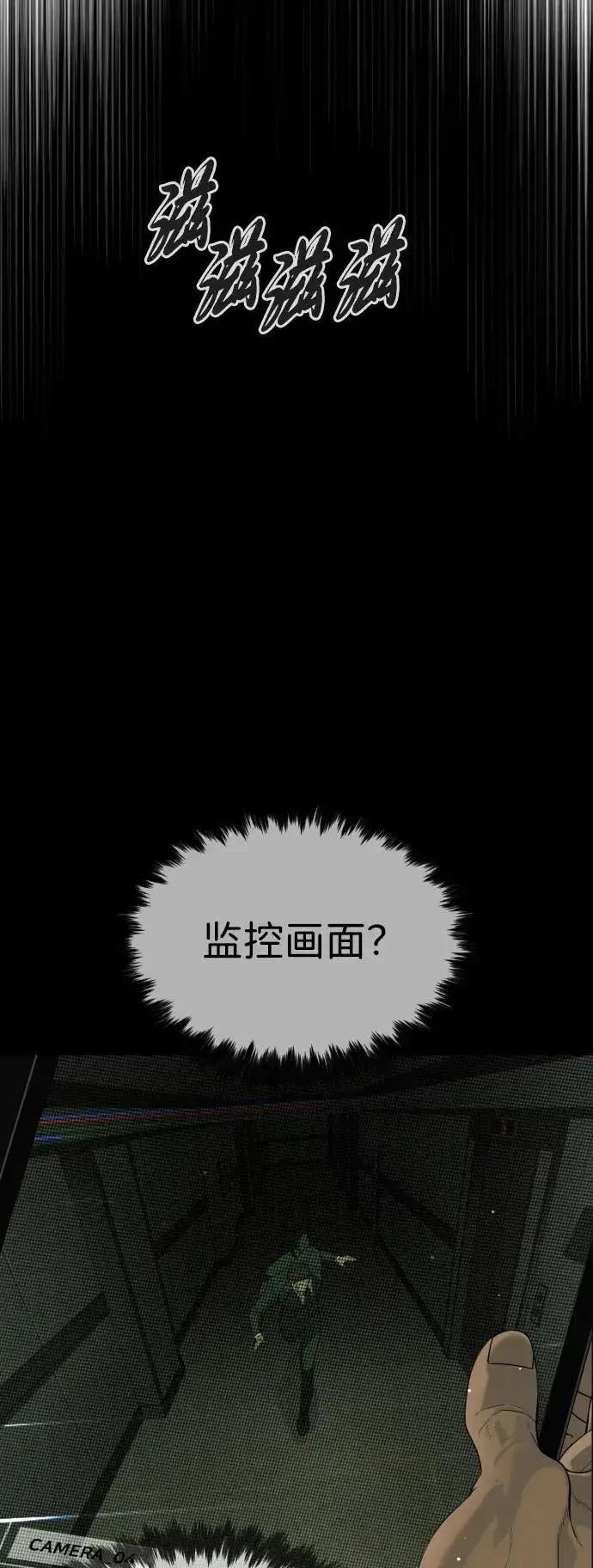 漫画《杀手巴德罗》[第40话] 安保NO.1埃斯库多第120张图
