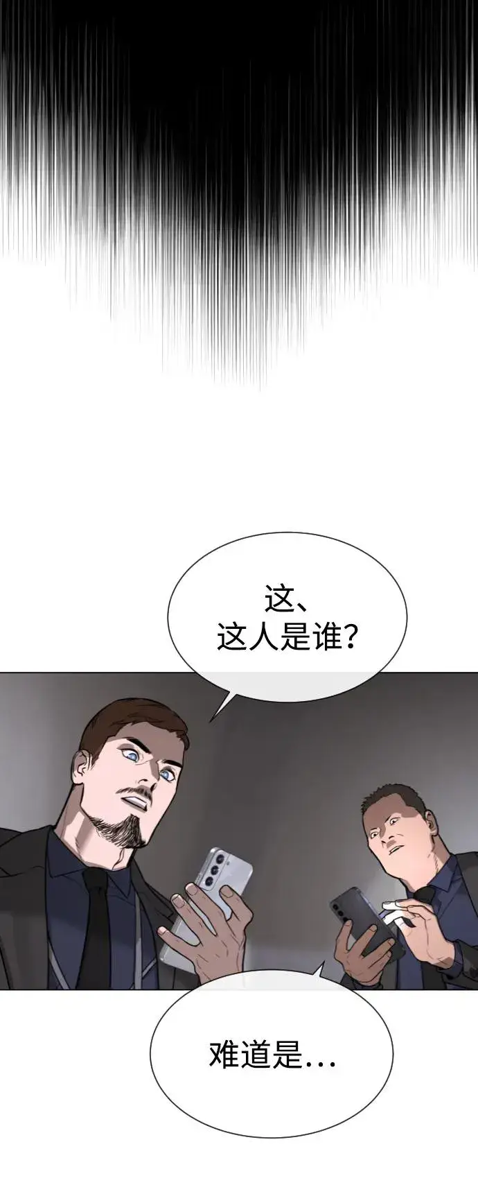漫画《杀手巴德罗》[第40话] 安保NO.1埃斯库多第128张图