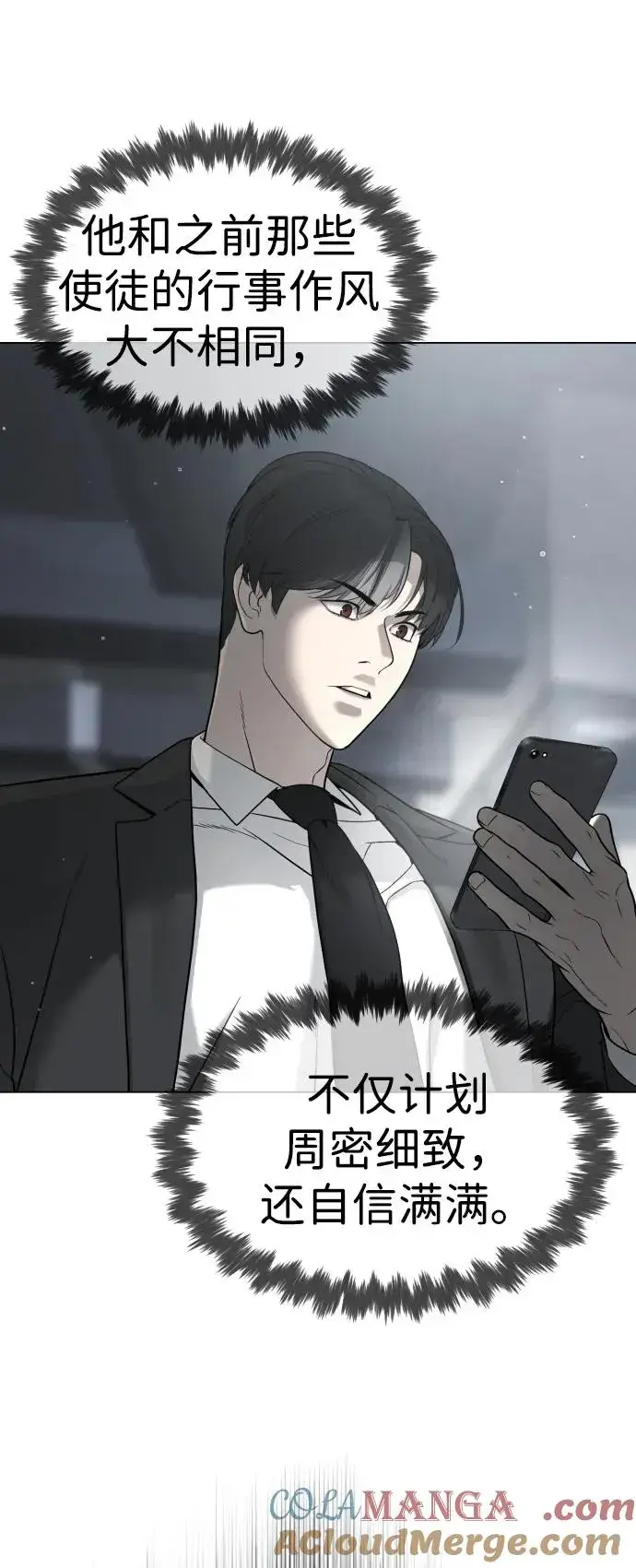 漫画《杀手巴德罗》[第40话] 安保NO.1埃斯库多第129张图