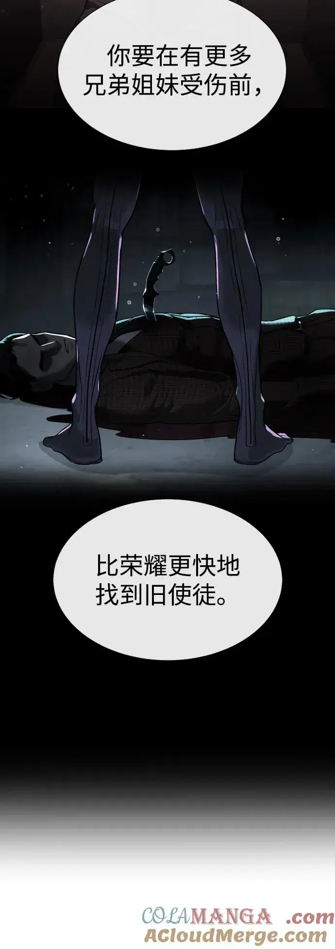 漫画《杀手巴德罗》[第40话] 安保NO.1埃斯库多第13张图