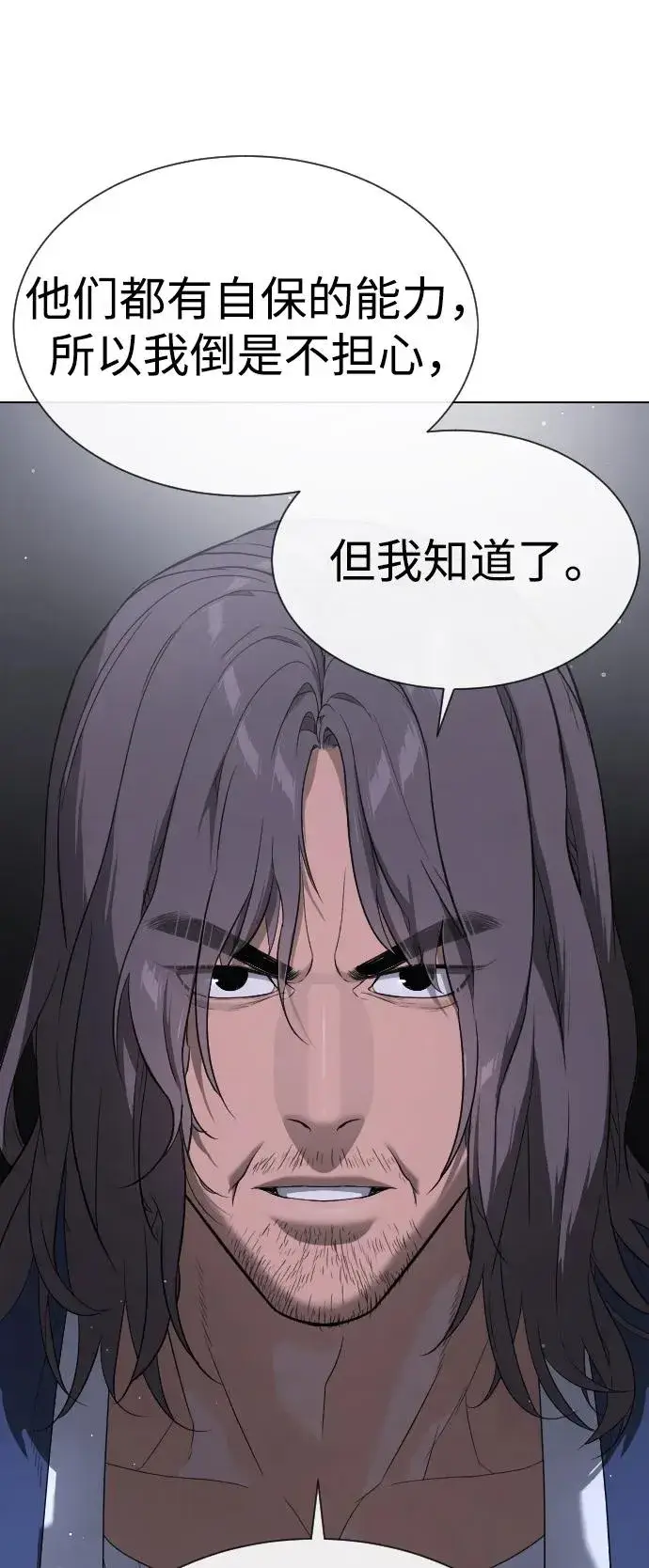 漫画《杀手巴德罗》[第40话] 安保NO.1埃斯库多第14张图