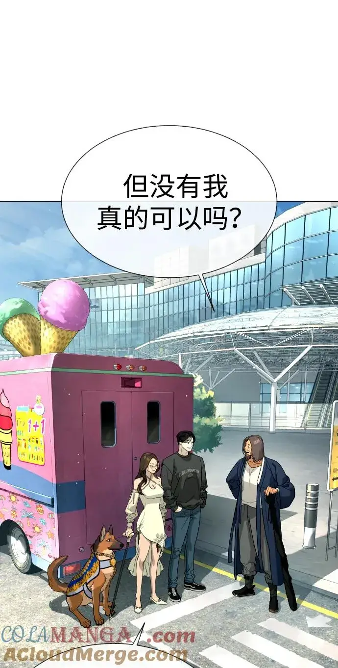 漫画《杀手巴德罗》[第40话] 安保NO.1埃斯库多第17张图