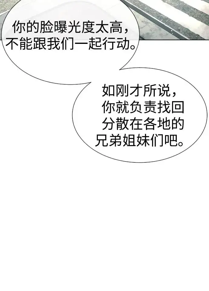 漫画《杀手巴德罗》[第40话] 安保NO.1埃斯库多第18张图