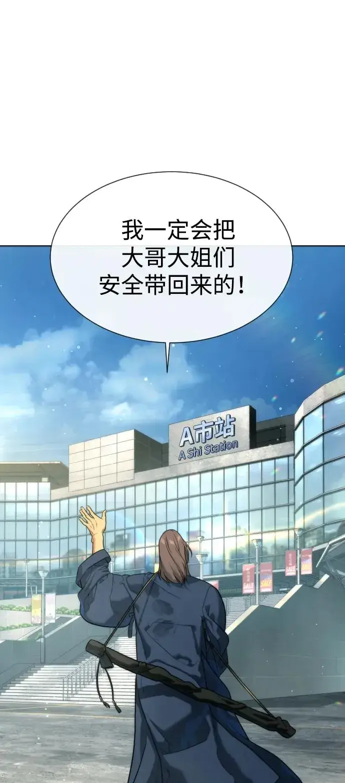 漫画《杀手巴德罗》[第40话] 安保NO.1埃斯库多第20张图