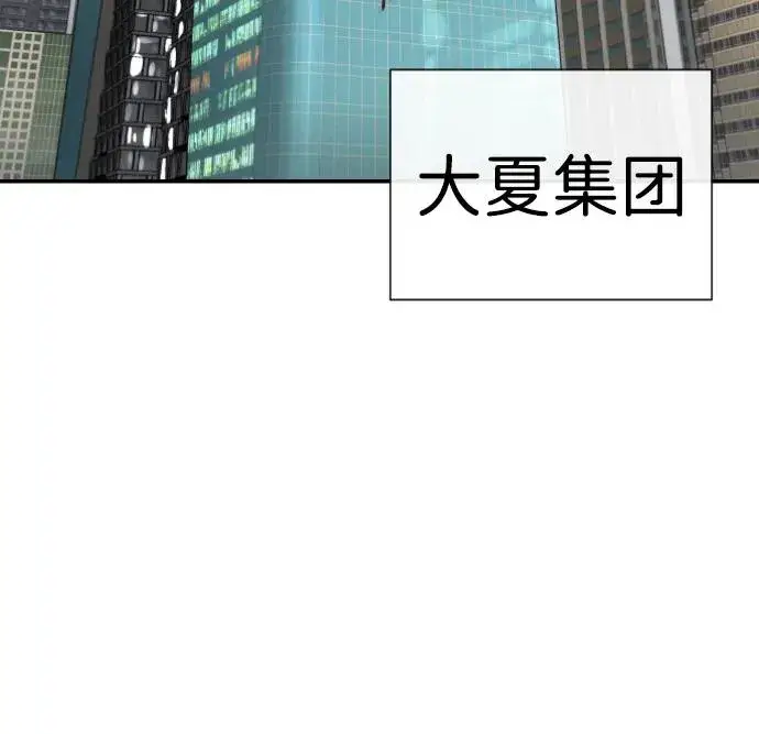 漫画《杀手巴德罗》[第40话] 安保NO.1埃斯库多第24张图