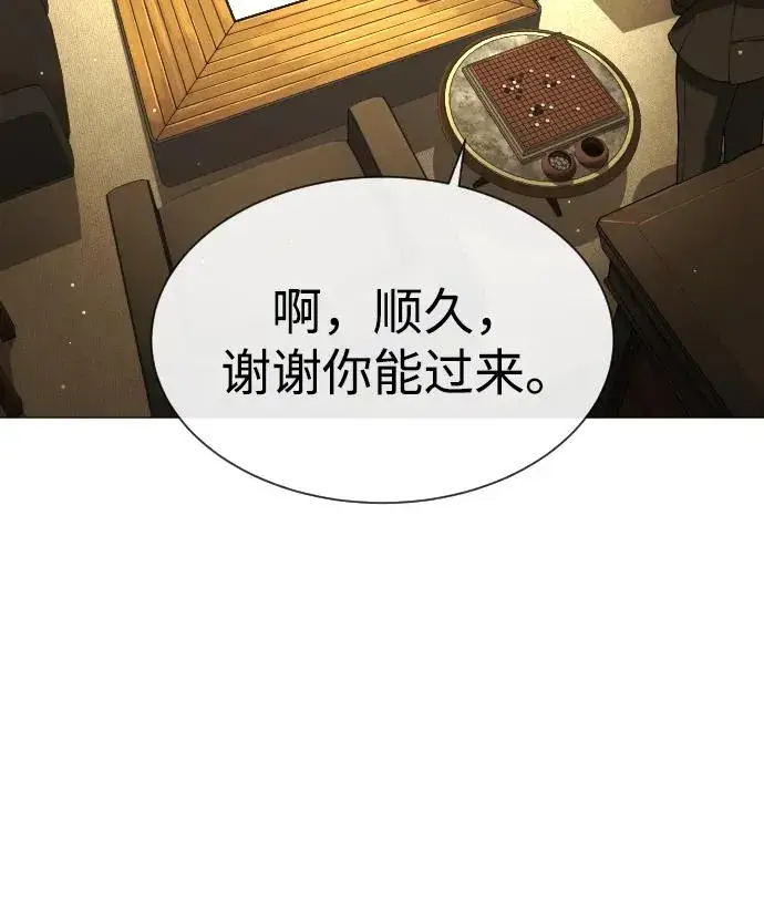漫画《杀手巴德罗》[第40话] 安保NO.1埃斯库多第26张图