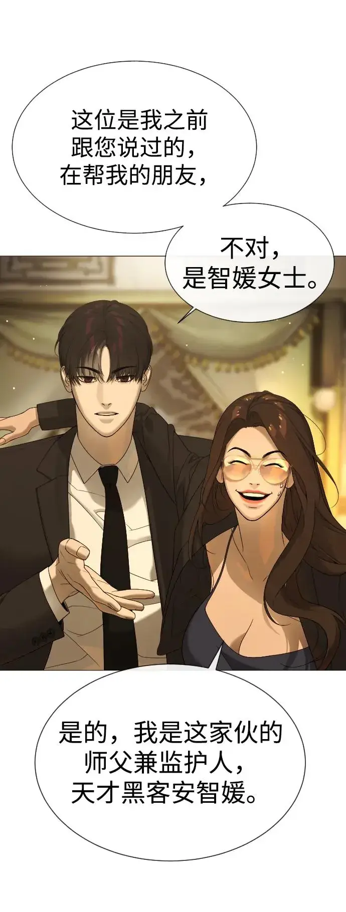 漫画《杀手巴德罗》[第40话] 安保NO.1埃斯库多第27张图