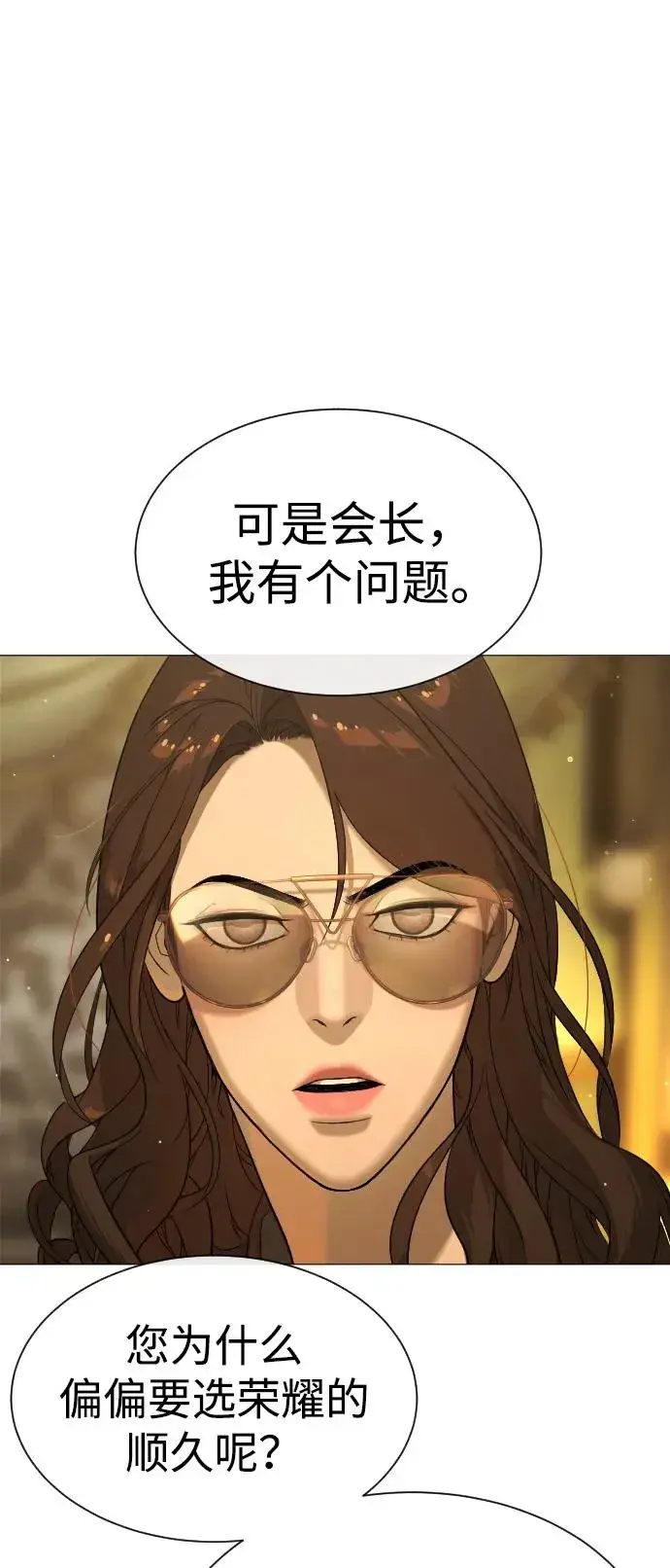 漫画《杀手巴德罗》[第40话] 安保NO.1埃斯库多第28张图