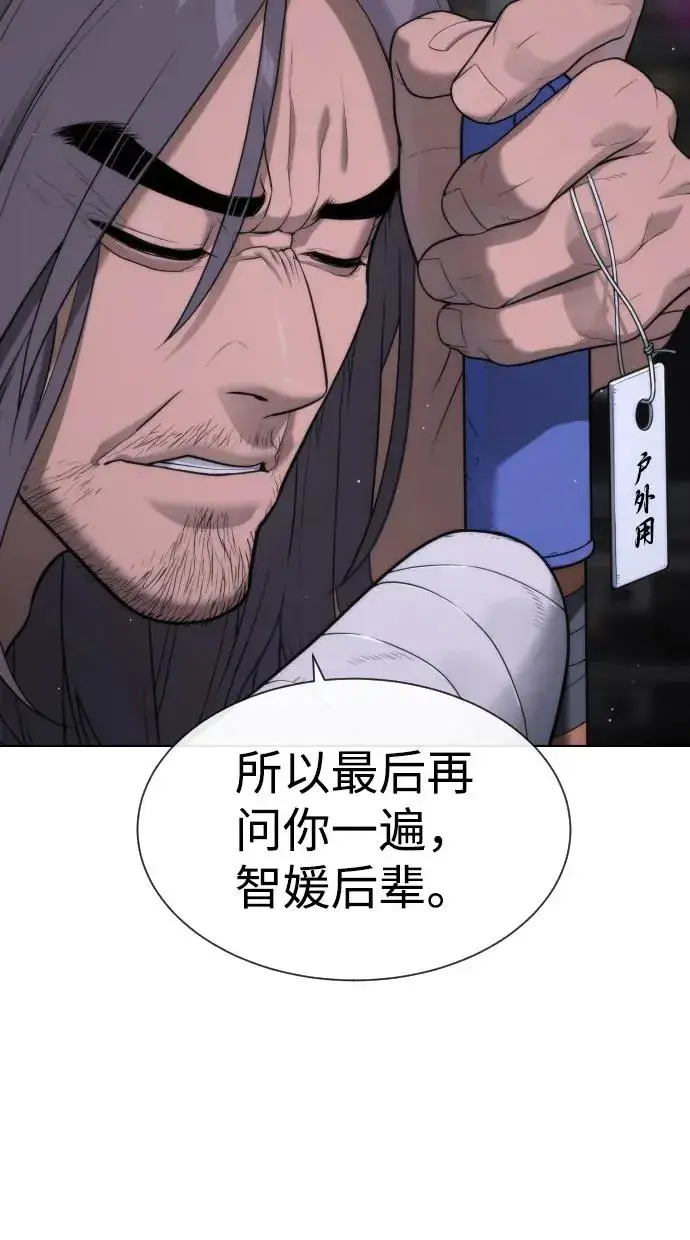 漫画《杀手巴德罗》[第40话] 安保NO.1埃斯库多第3张图