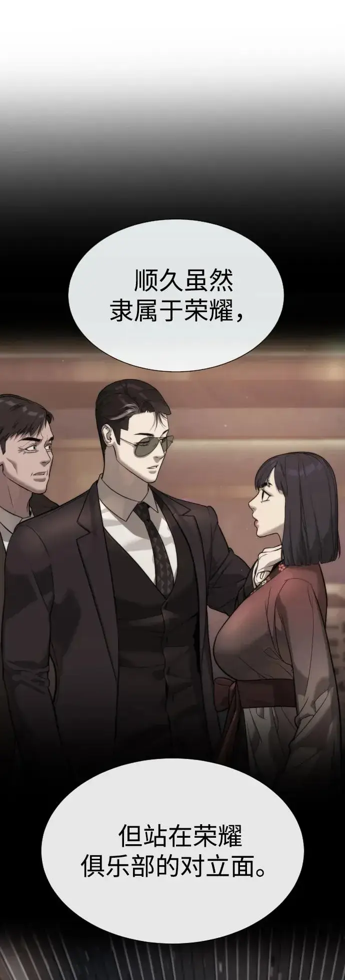 漫画《杀手巴德罗》[第40话] 安保NO.1埃斯库多第30张图