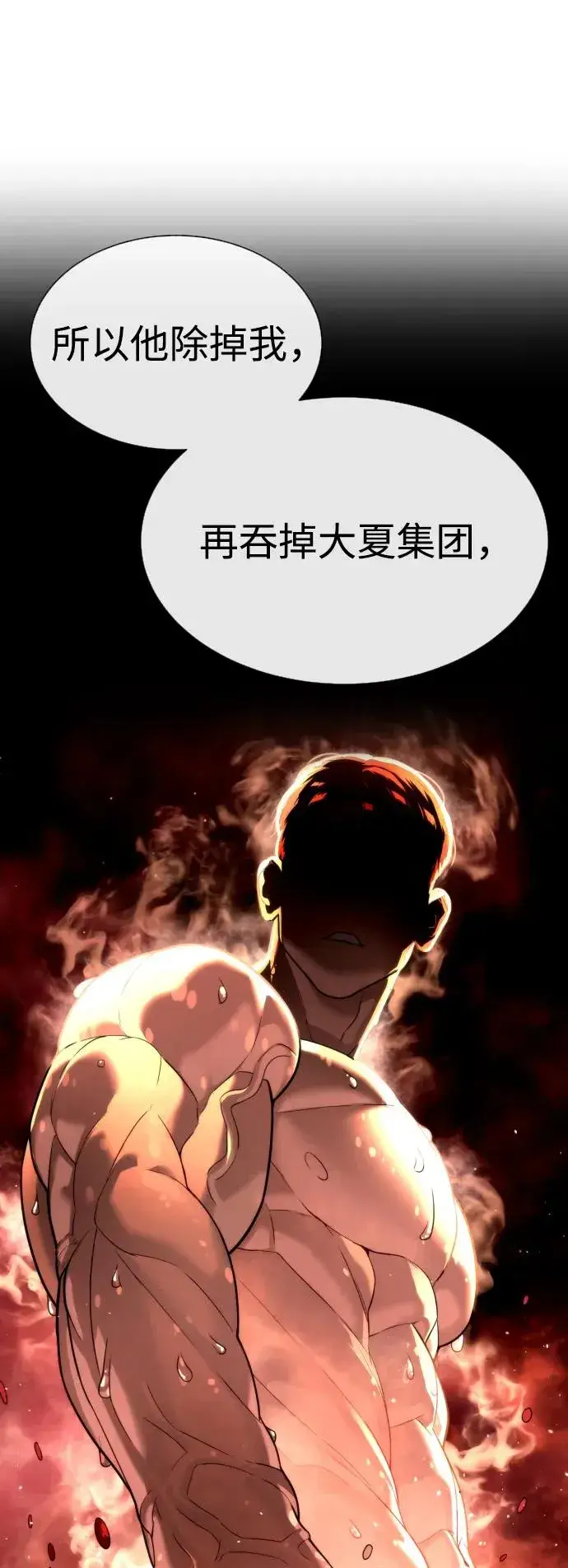 漫画《杀手巴德罗》[第40话] 安保NO.1埃斯库多第34张图