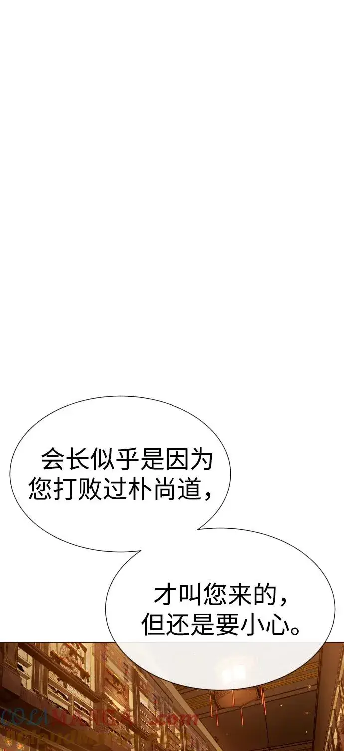漫画《杀手巴德罗》[第40话] 安保NO.1埃斯库多第37张图