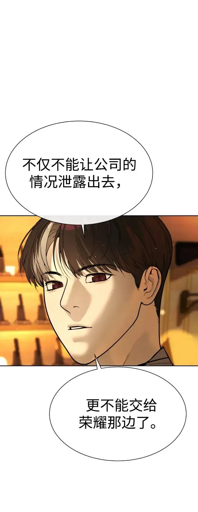 漫画《杀手巴德罗》[第40话] 安保NO.1埃斯库多第42张图