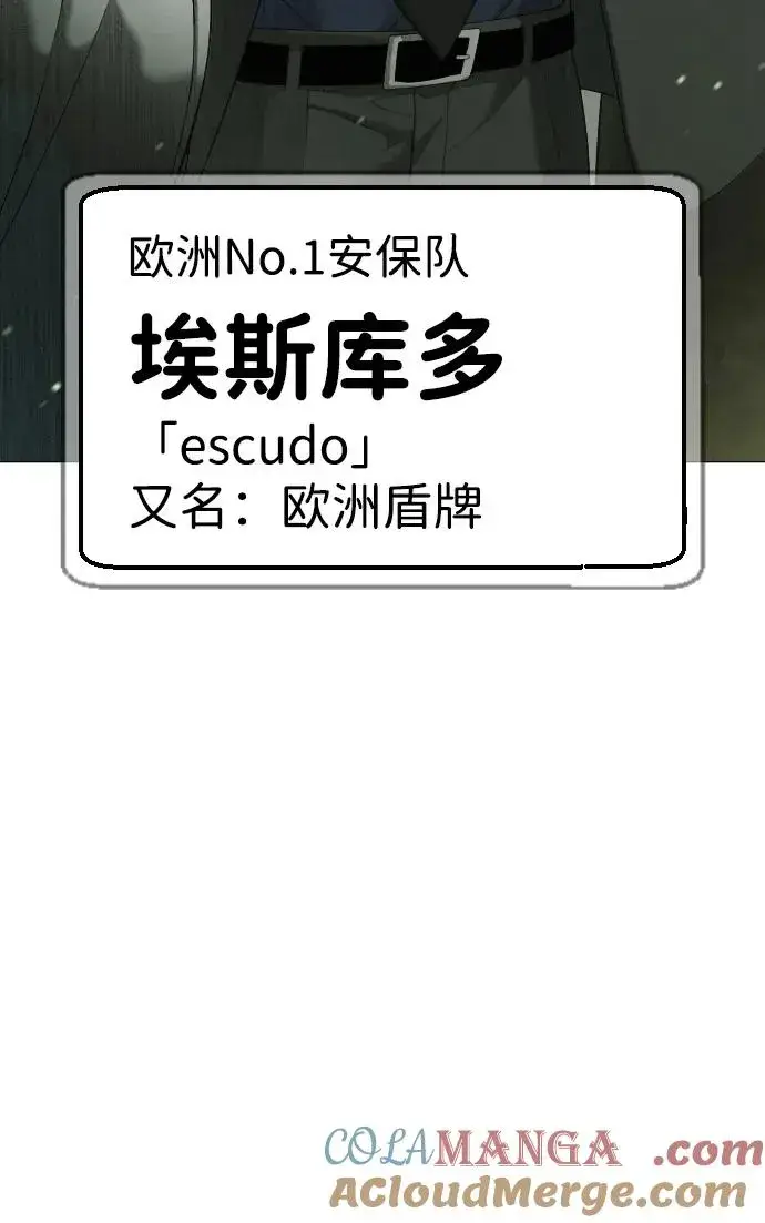 漫画《杀手巴德罗》[第40话] 安保NO.1埃斯库多第45张图