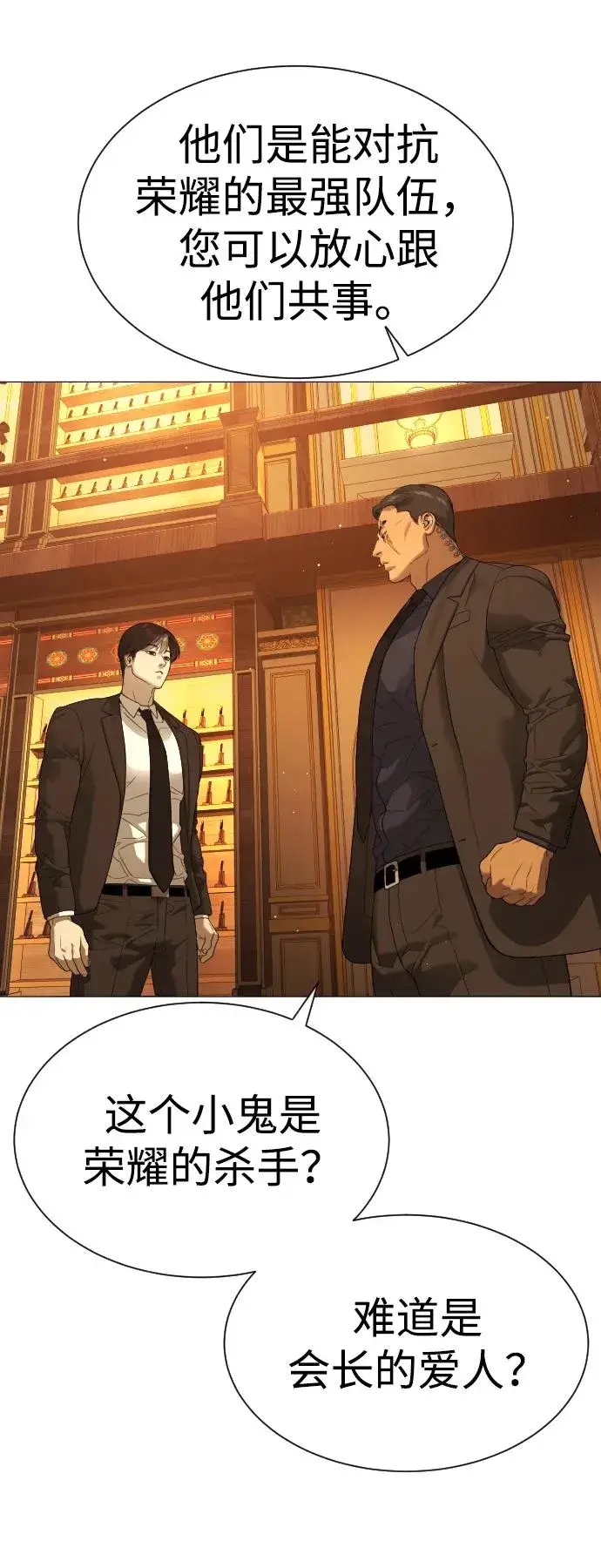 漫画《杀手巴德罗》[第40话] 安保NO.1埃斯库多第46张图
