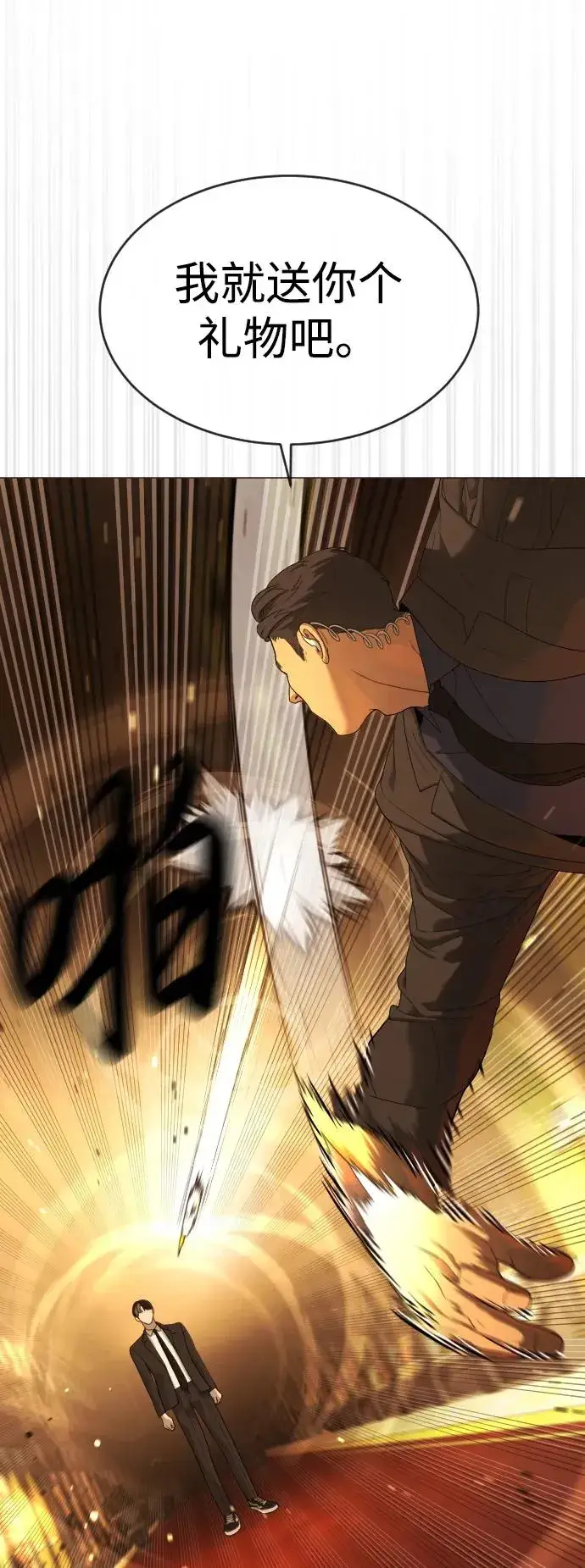 漫画《杀手巴德罗》[第40话] 安保NO.1埃斯库多第48张图