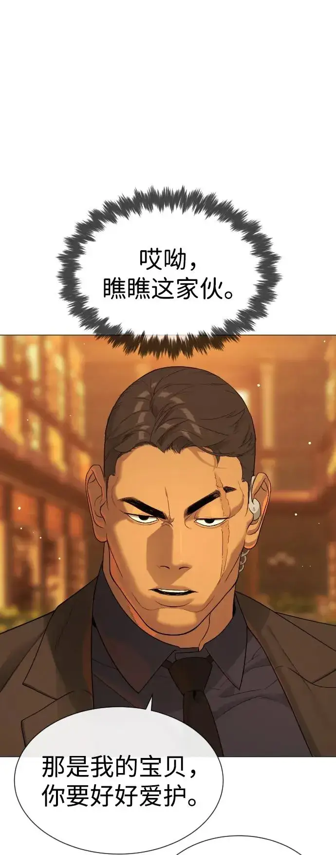 漫画《杀手巴德罗》[第40话] 安保NO.1埃斯库多第51张图
