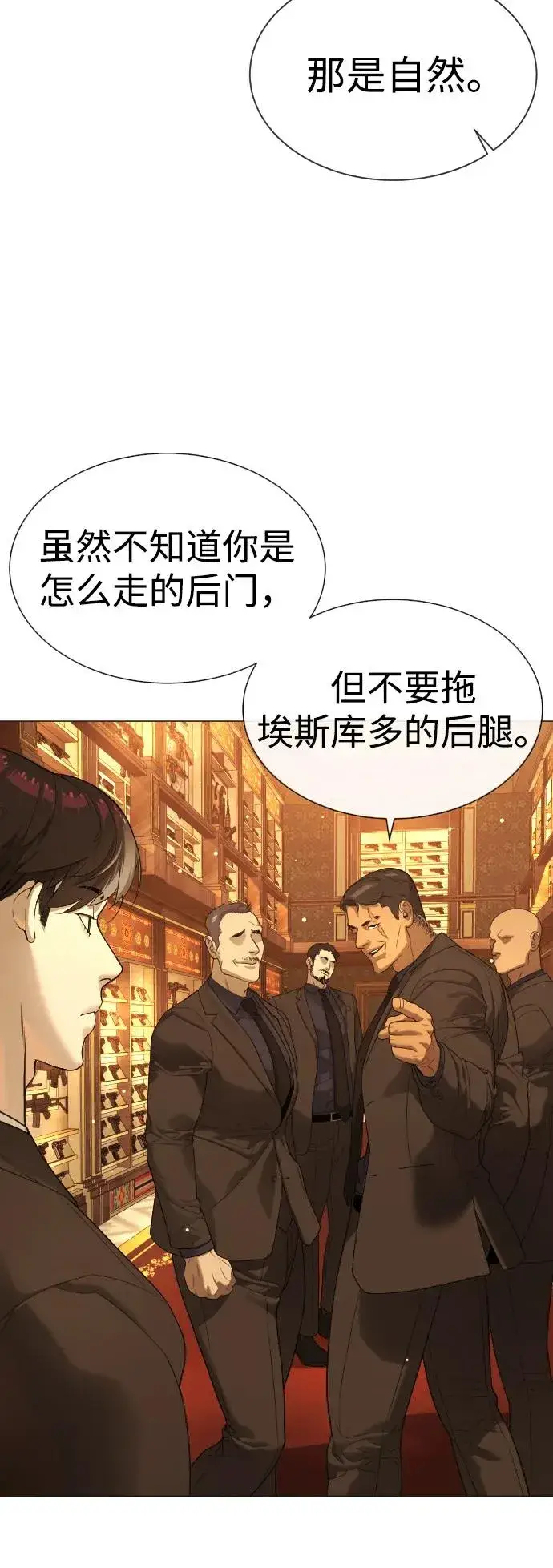 漫画《杀手巴德罗》[第40话] 安保NO.1埃斯库多第52张图