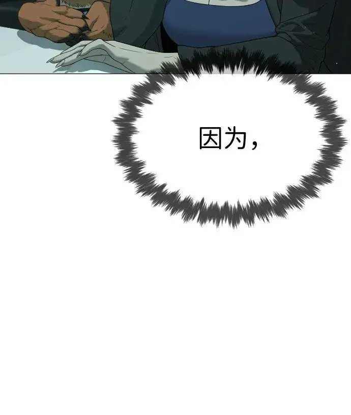 漫画《杀手巴德罗》[第40话] 安保NO.1埃斯库多第56张图
