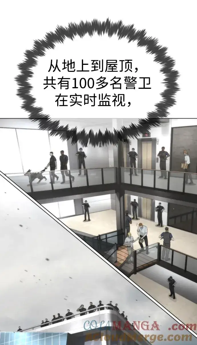 漫画《杀手巴德罗》[第40话] 安保NO.1埃斯库多第57张图