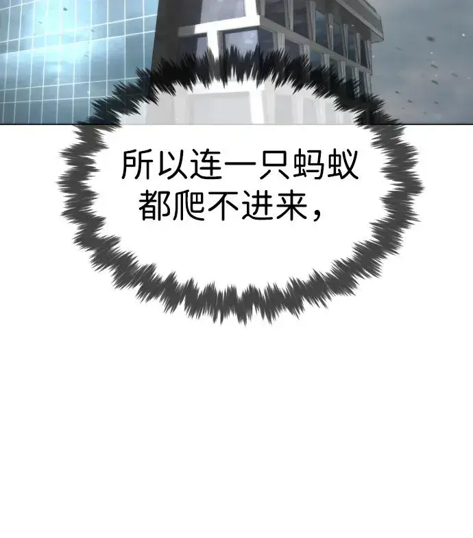 漫画《杀手巴德罗》[第40话] 安保NO.1埃斯库多第58张图
