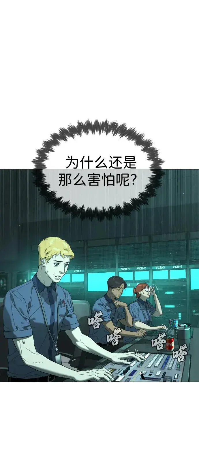漫画《杀手巴德罗》[第40话] 安保NO.1埃斯库多第60张图