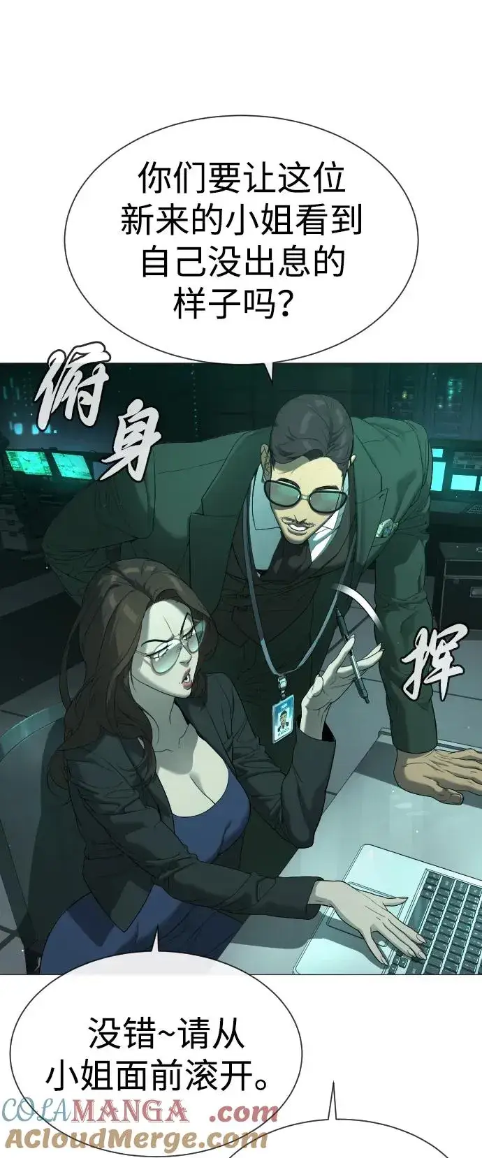 漫画《杀手巴德罗》[第40话] 安保NO.1埃斯库多第65张图