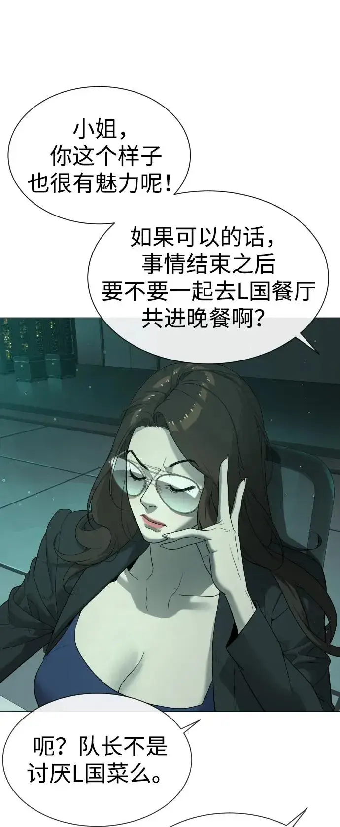 漫画《杀手巴德罗》[第40话] 安保NO.1埃斯库多第68张图
