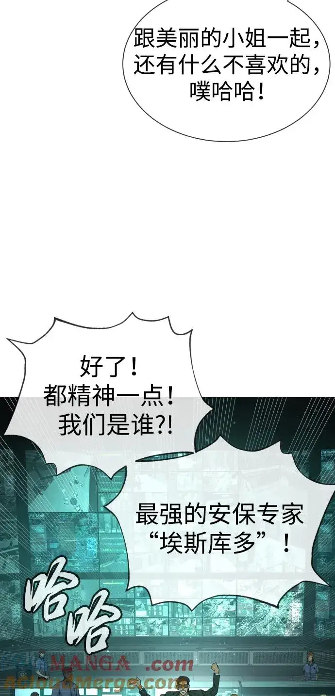 漫画《杀手巴德罗》[第40话] 安保NO.1埃斯库多第69张图