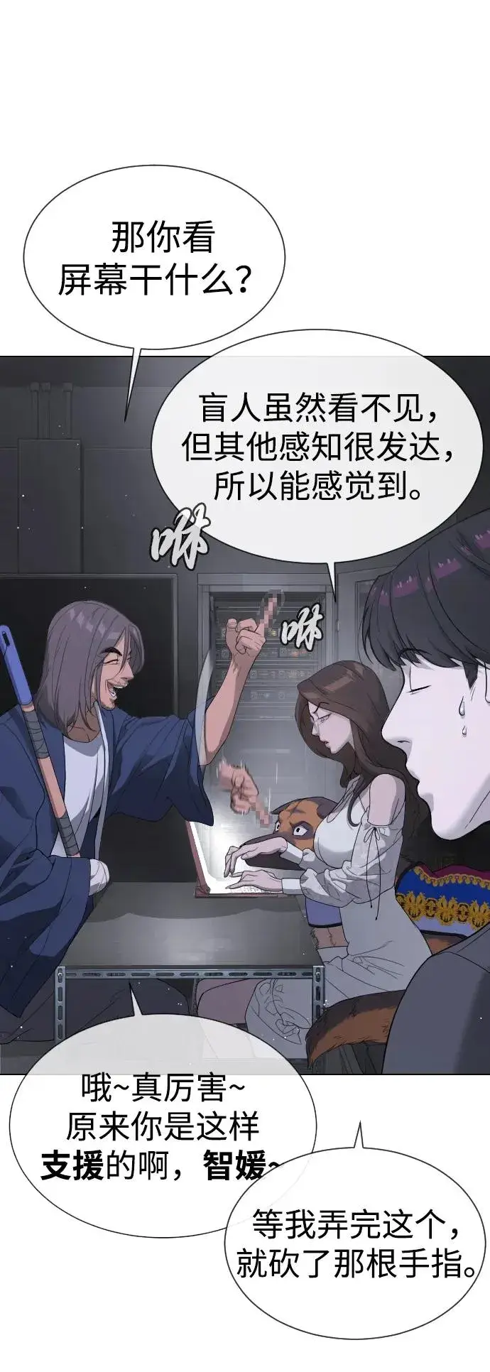 漫画《杀手巴德罗》[第40话] 安保NO.1埃斯库多第7张图