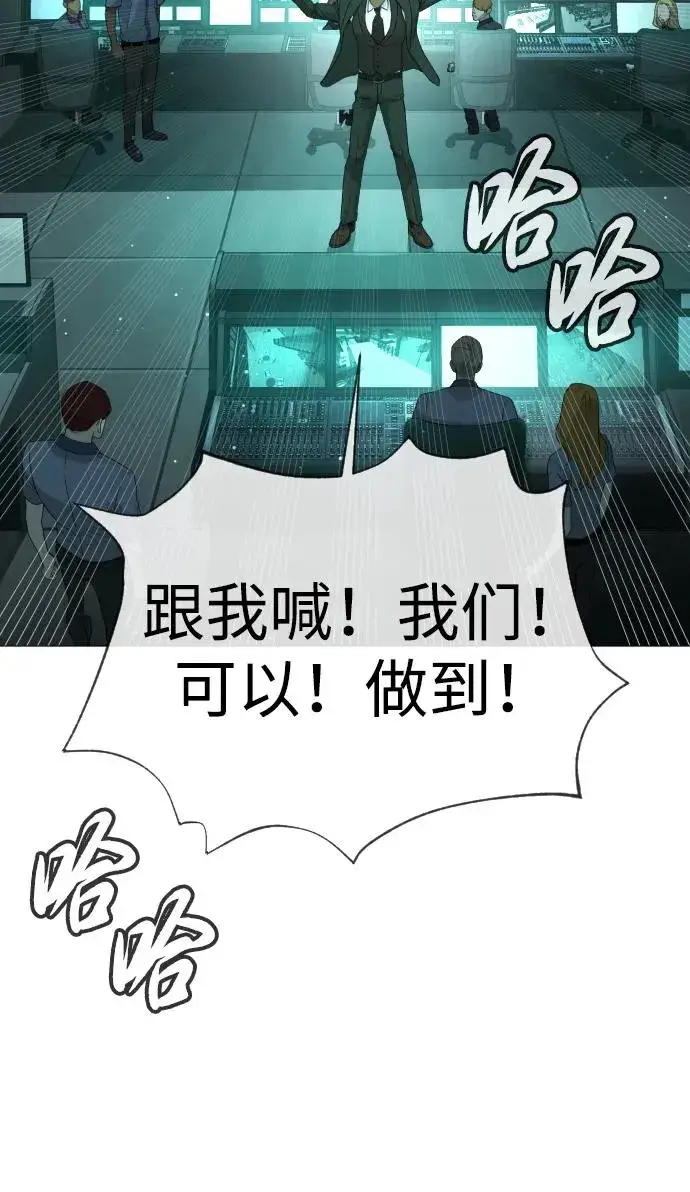 漫画《杀手巴德罗》[第40话] 安保NO.1埃斯库多第70张图