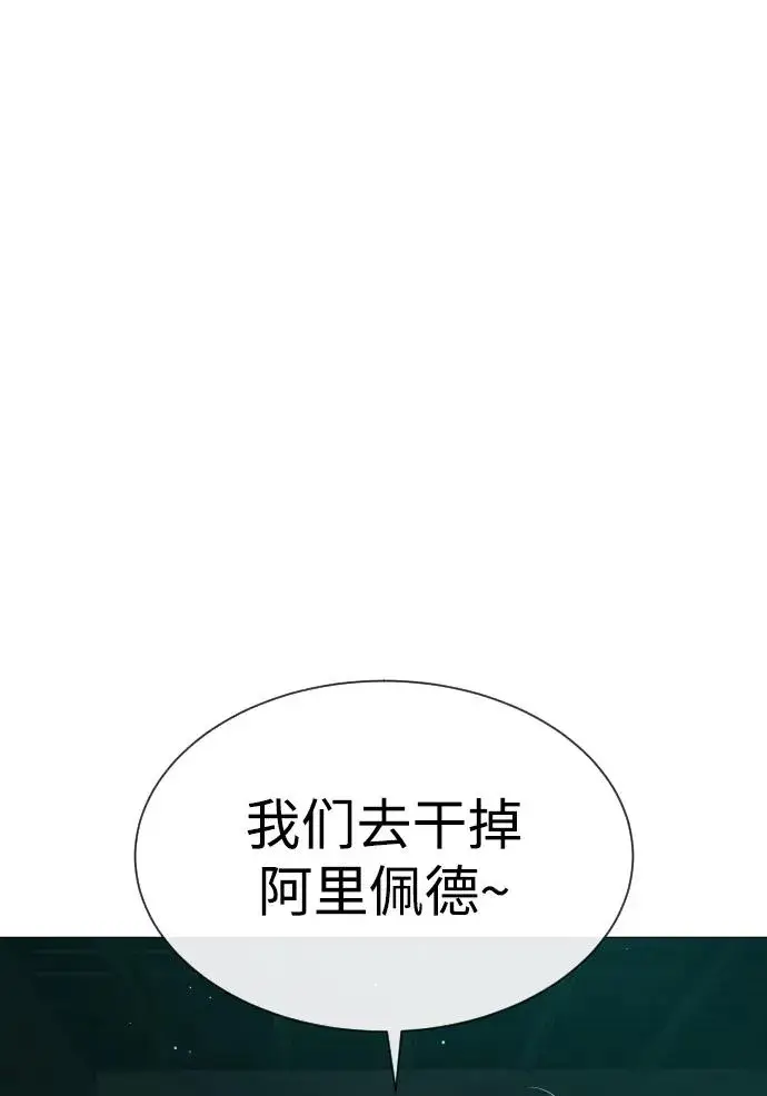 漫画《杀手巴德罗》[第40话] 安保NO.1埃斯库多第72张图
